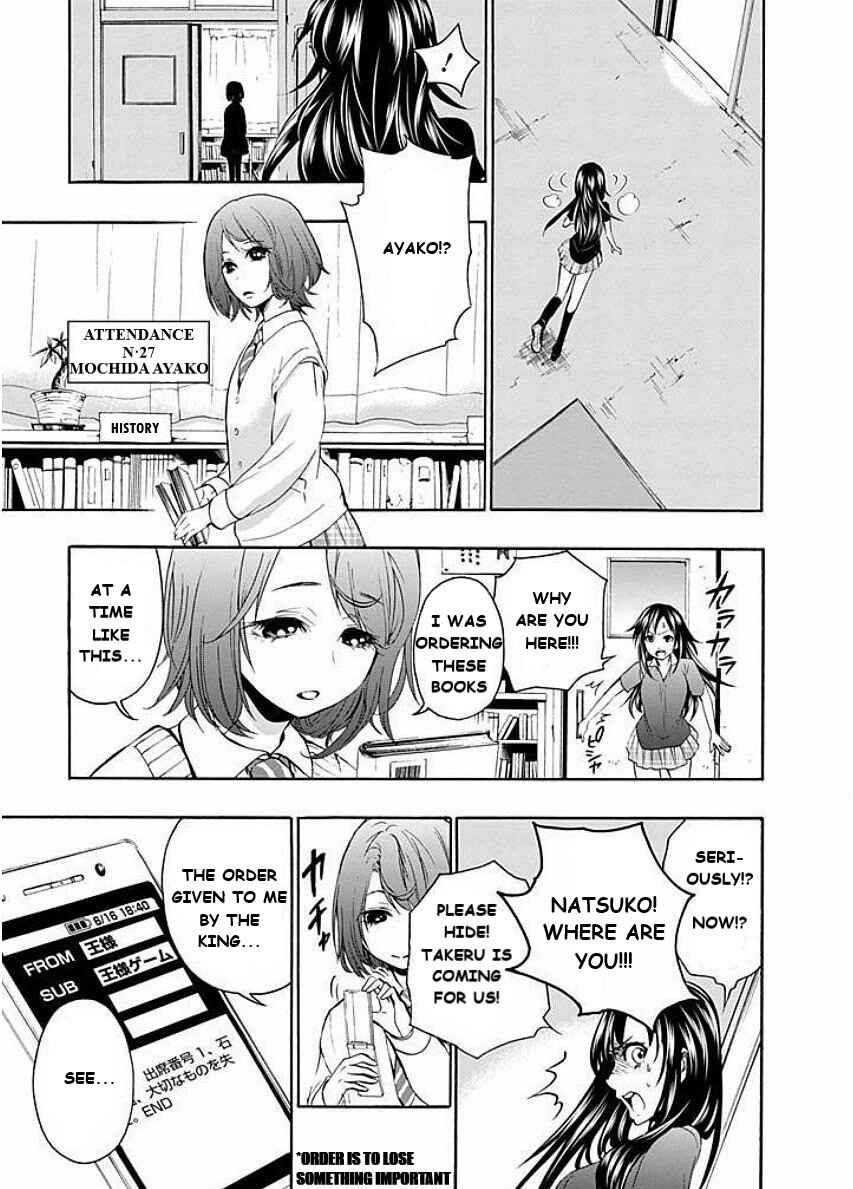 Page 4 Chapter 2 Kings Game: Visit