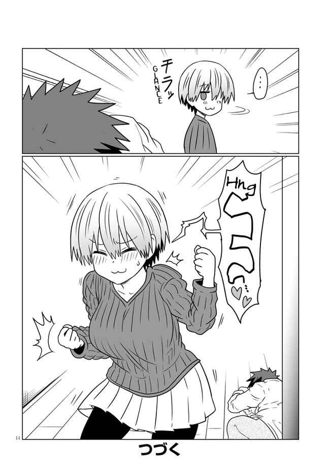 Page 14 Chapter 73 Uzaki-chan wa Asobitai!