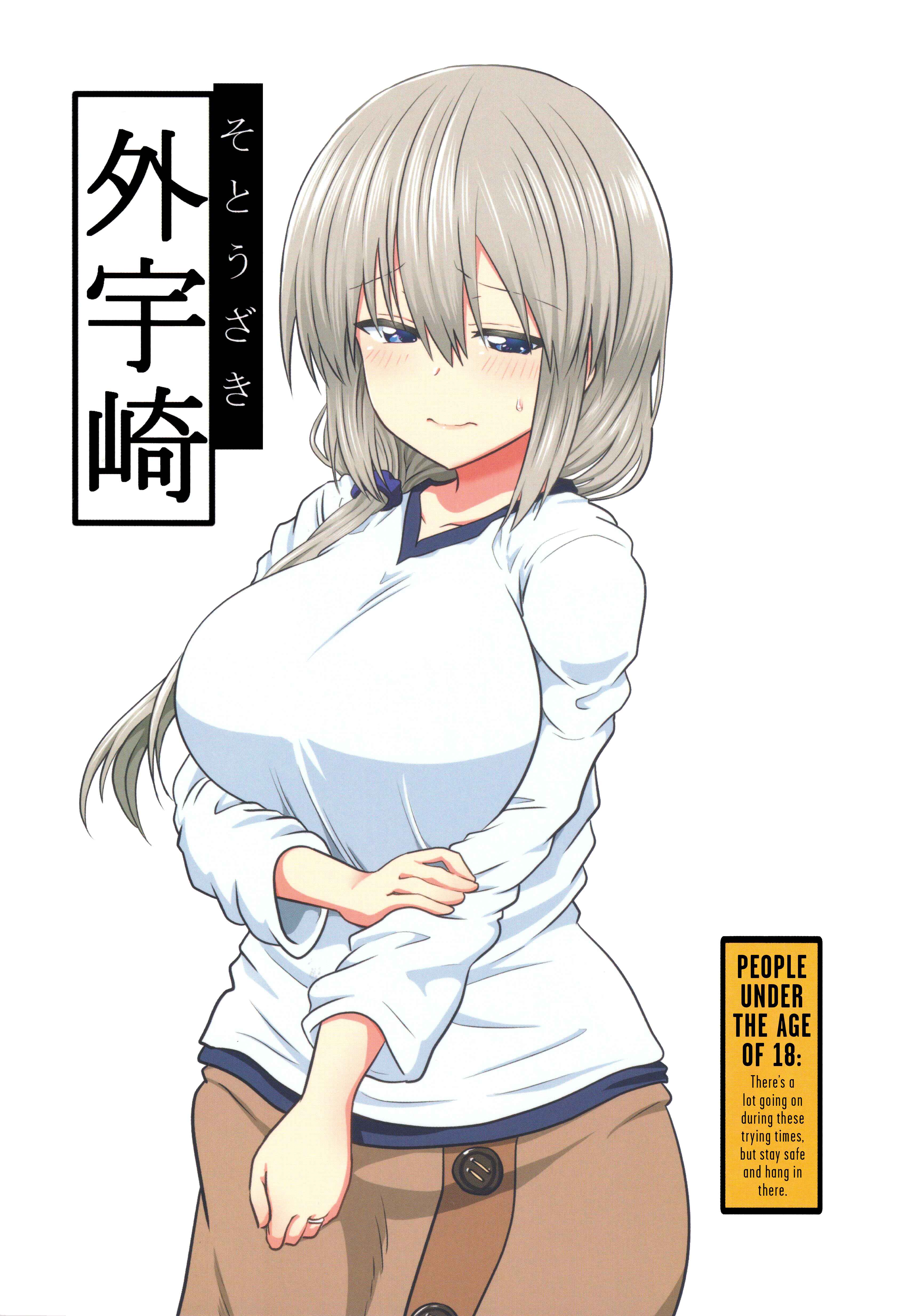 Page 1 Chapter 72.5 Uzaki-chan wa Asobitai!