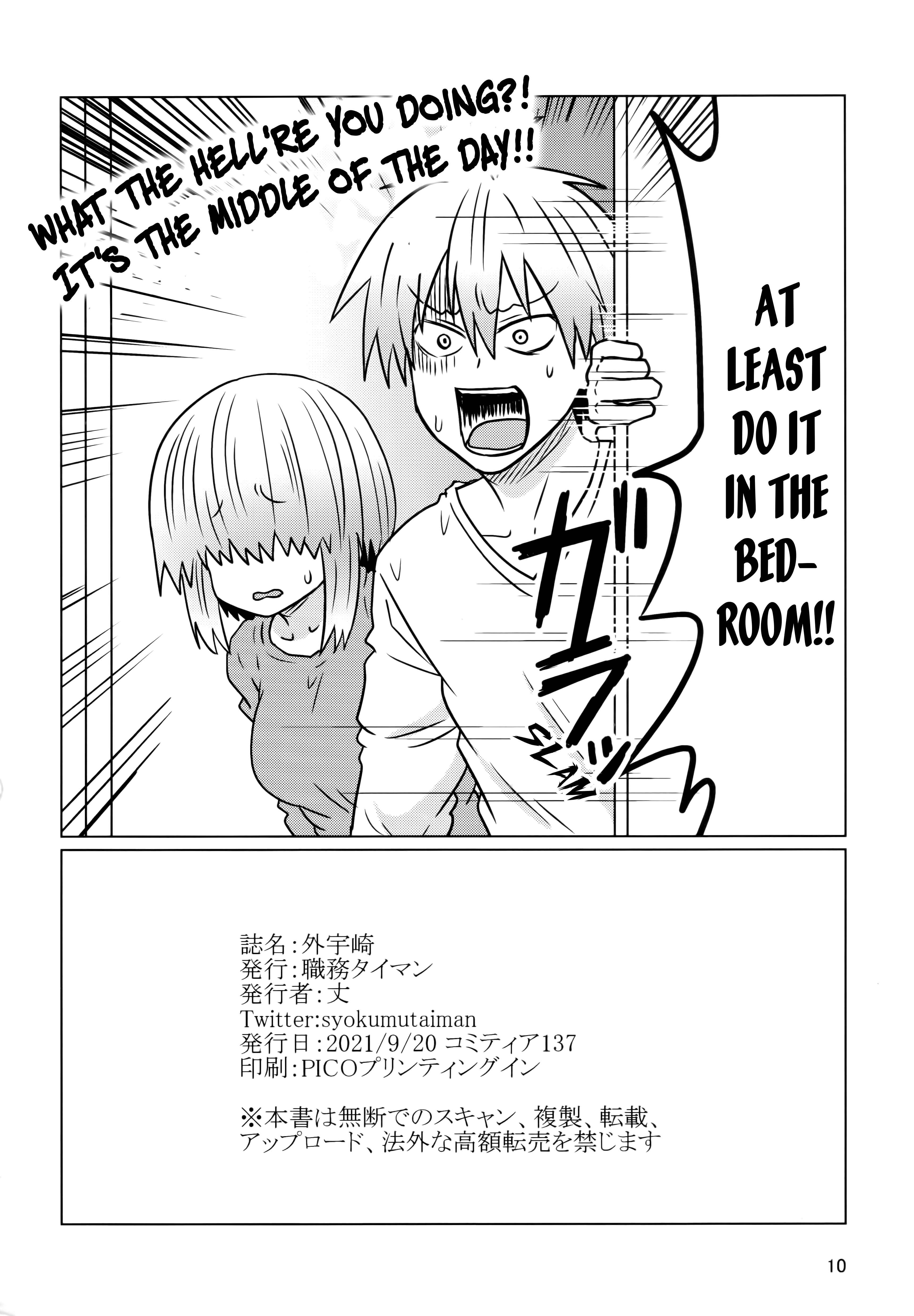 Page 10 Chapter 72.5 Uzaki-chan wa Asobitai!