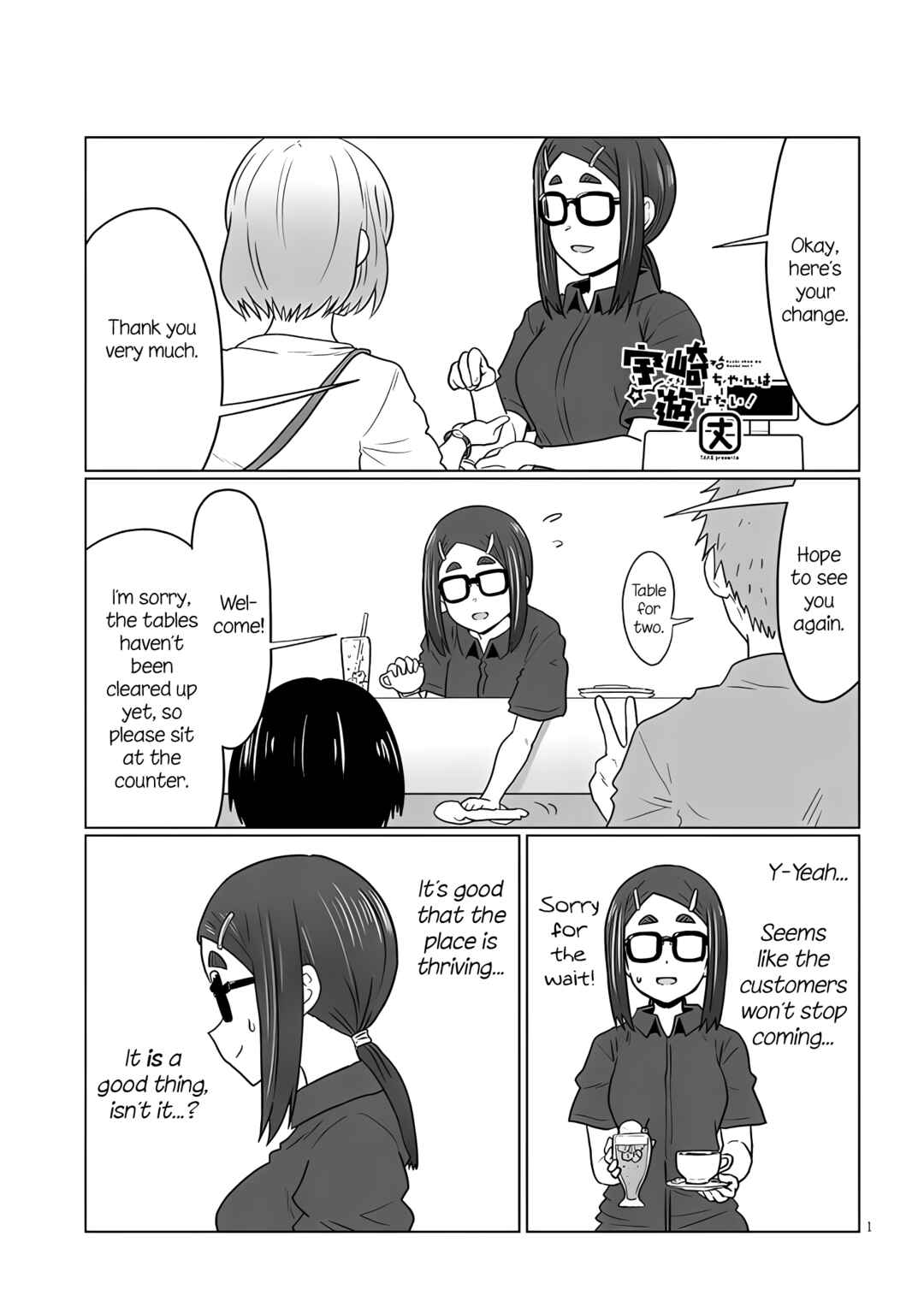 Page 1 Chapter 115 Uzaki-chan wa Asobitai!