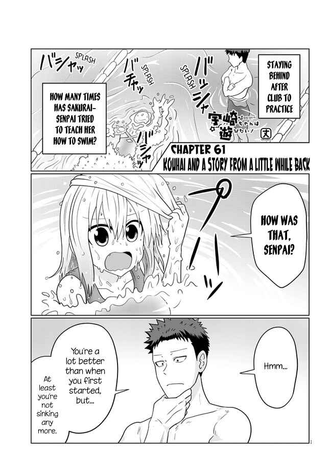 Page 1 Chapter 61 Uzaki-chan wa Asobitai!