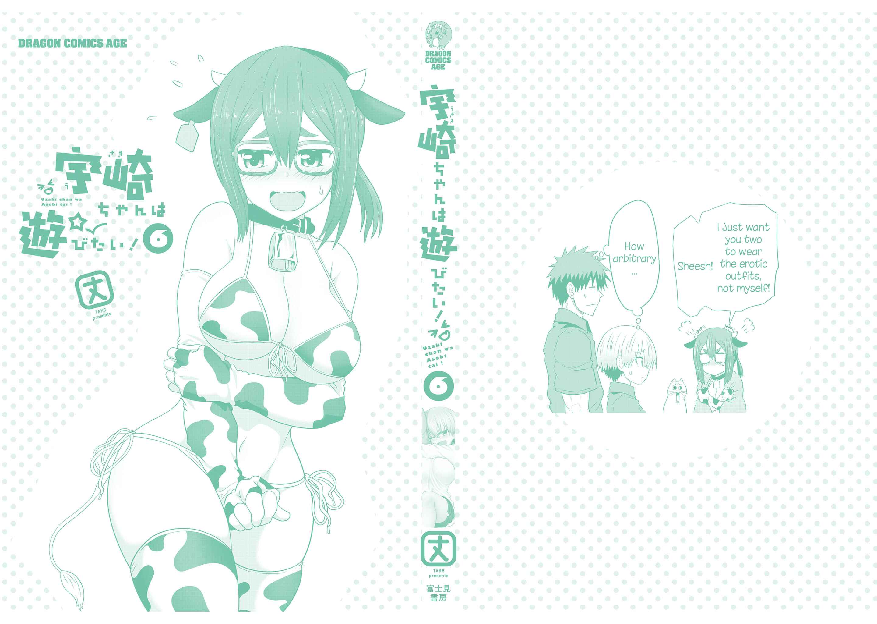 Page 18 Chapter 61.5 Uzaki-chan wa Asobitai!