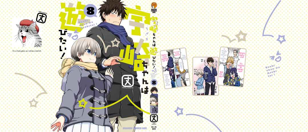 Page 1 Chapter 77.5 Uzaki-chan wa Asobitai!
