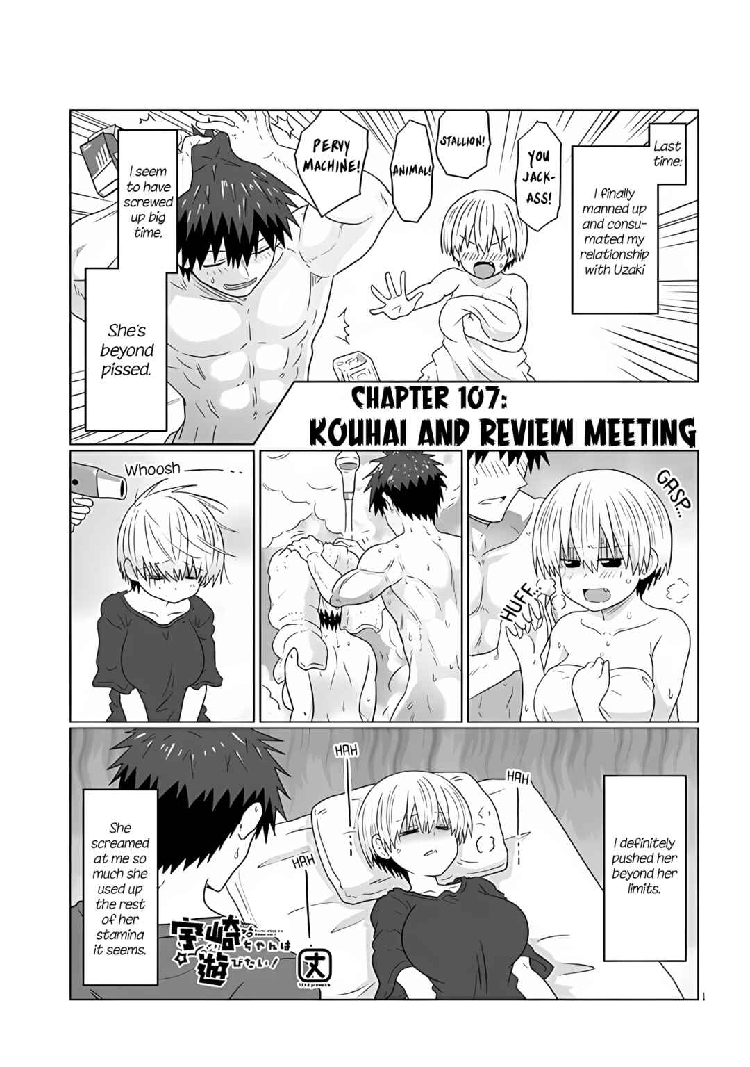 Page 1 Chapter 107 Uzaki-chan wa Asobitai!