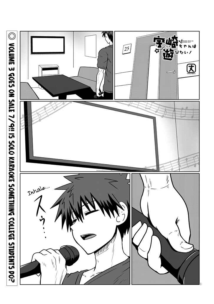 Page 1 Chapter 32 Uzaki-chan wa Asobitai!