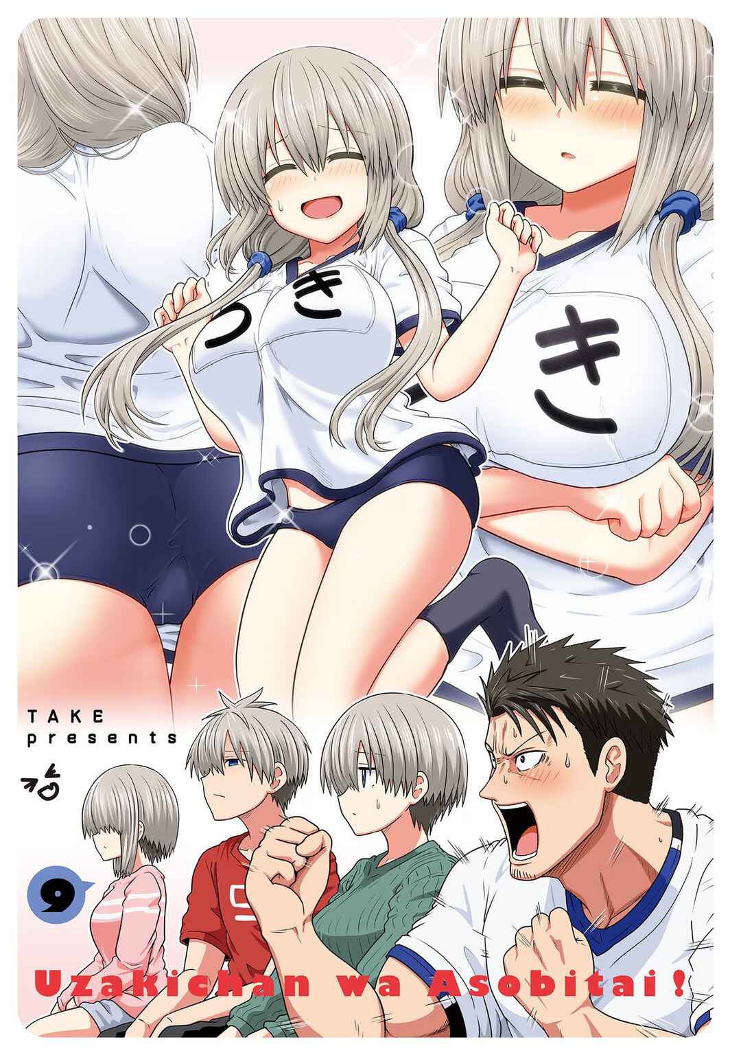 Page 2 Chapter 85.5 Uzaki-chan wa Asobitai!