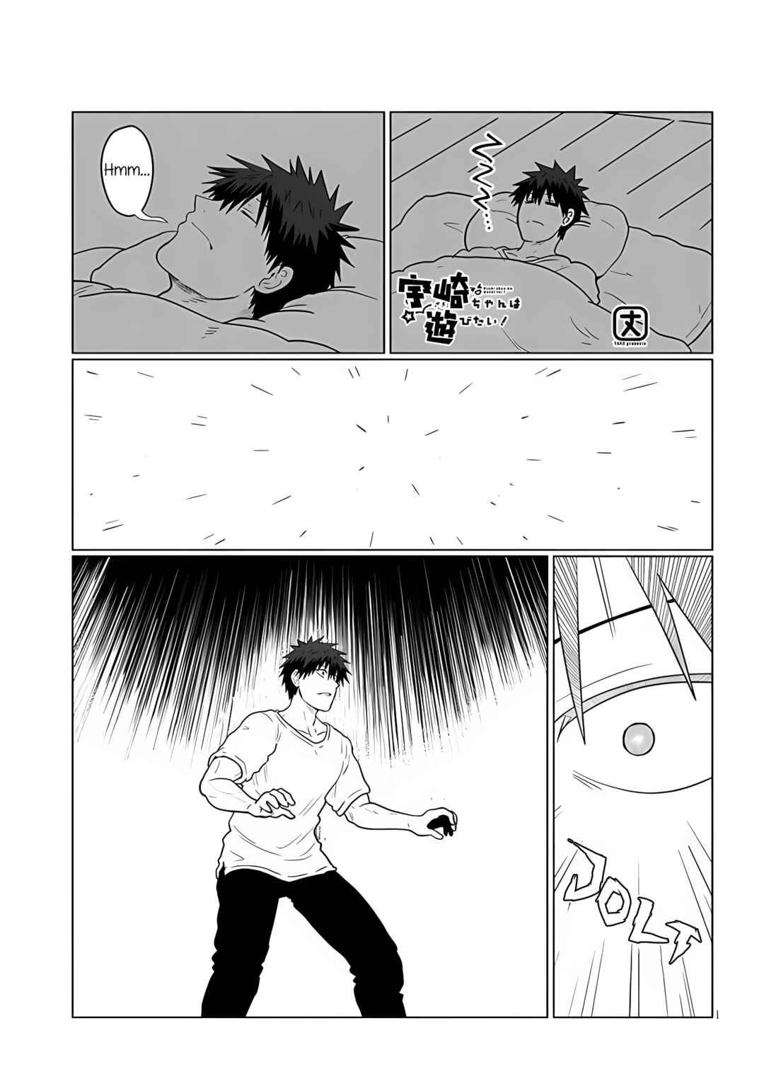 Page 1 Chapter 113 Uzaki-chan wa Asobitai!