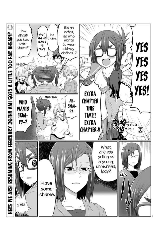 Page 1 Chapter 62.5 Uzaki-chan wa Asobitai!