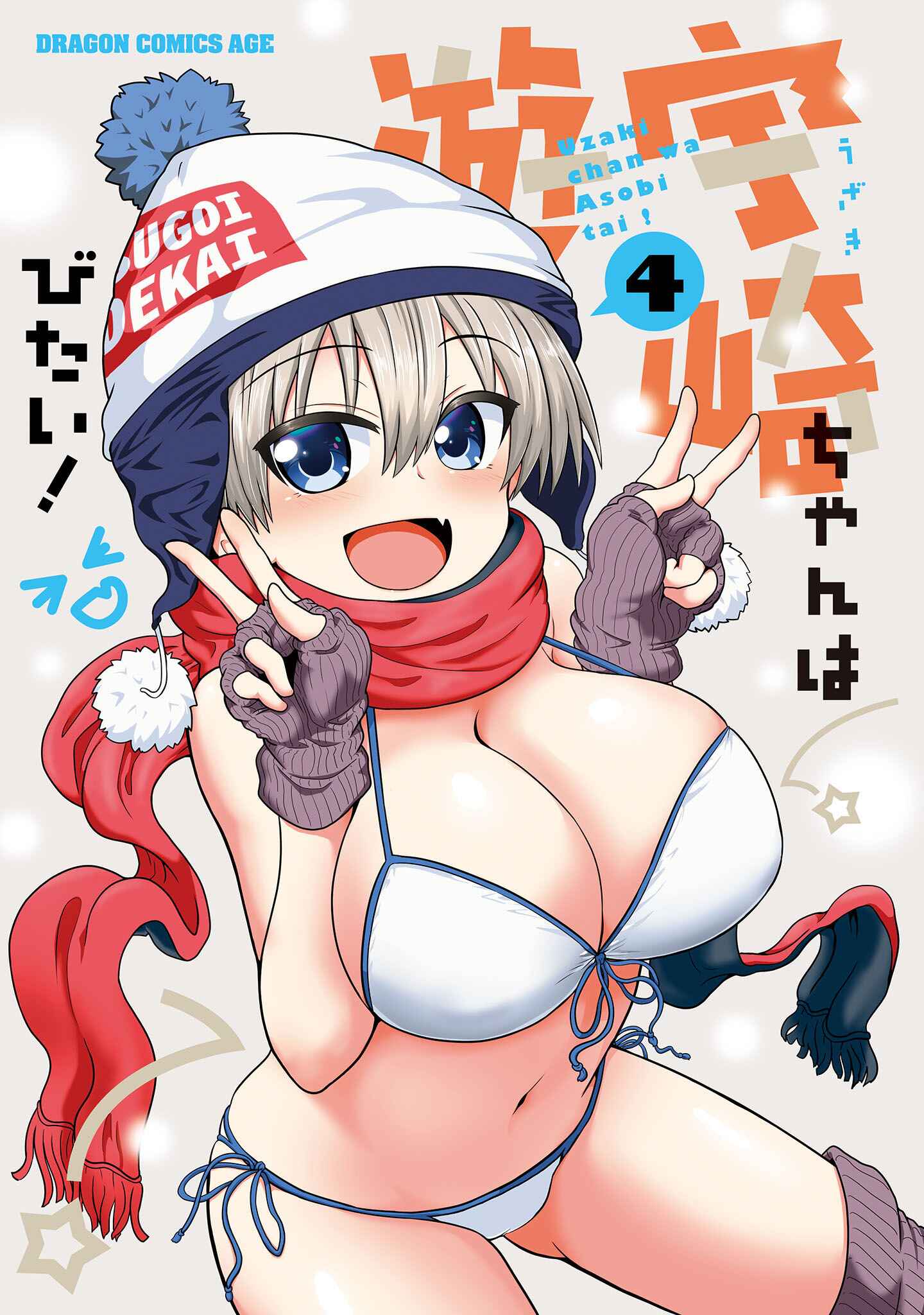 Page 1 Chapter 42.5 Uzaki-chan wa Asobitai!