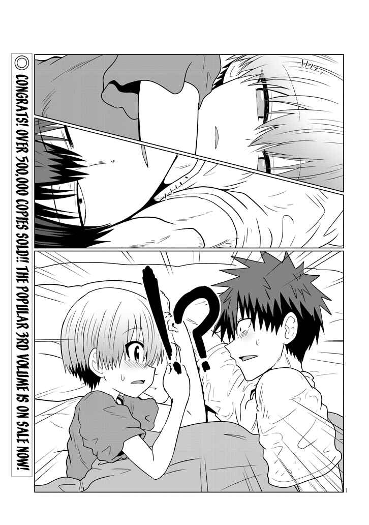 Page 1 Chapter 34 Uzaki-chan wa Asobitai!