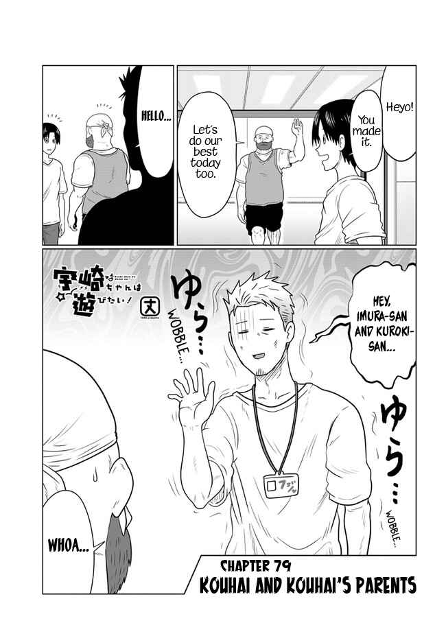 Page 1 Chapter 79 Uzaki-chan wa Asobitai!