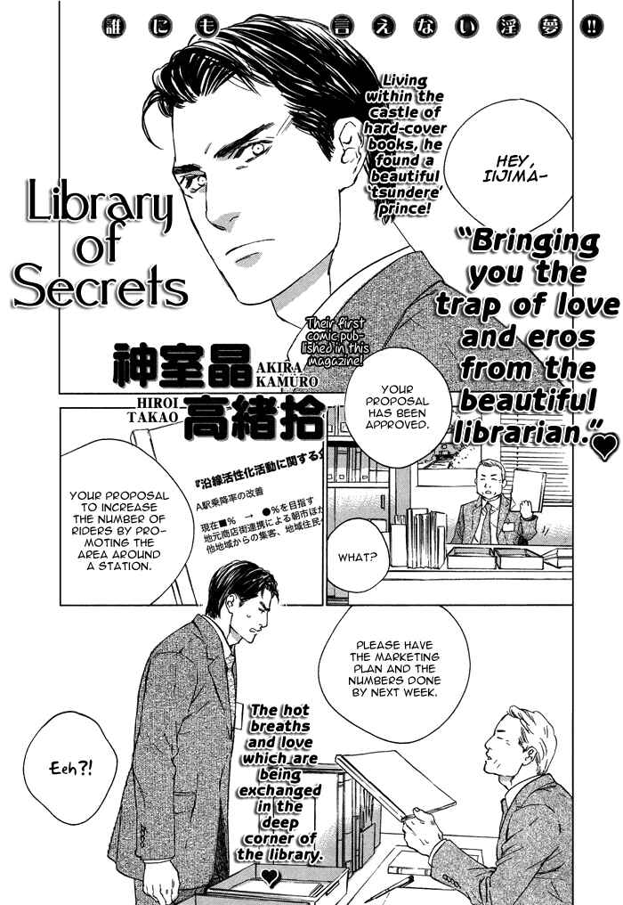 Page 5 Chapter 2 Dakaretai Otoko