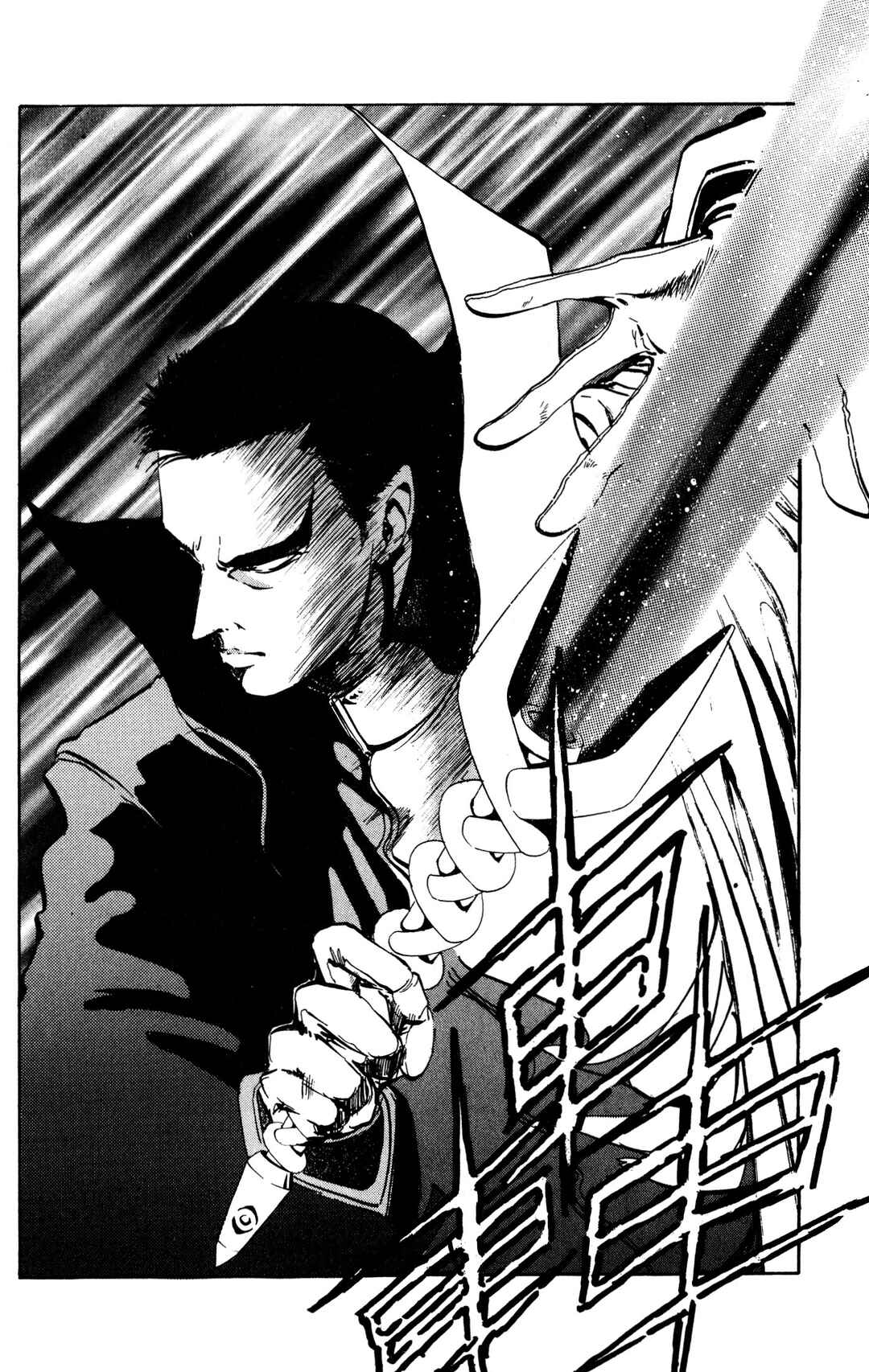 Page 59 Chapter 4 Arm of Kannon