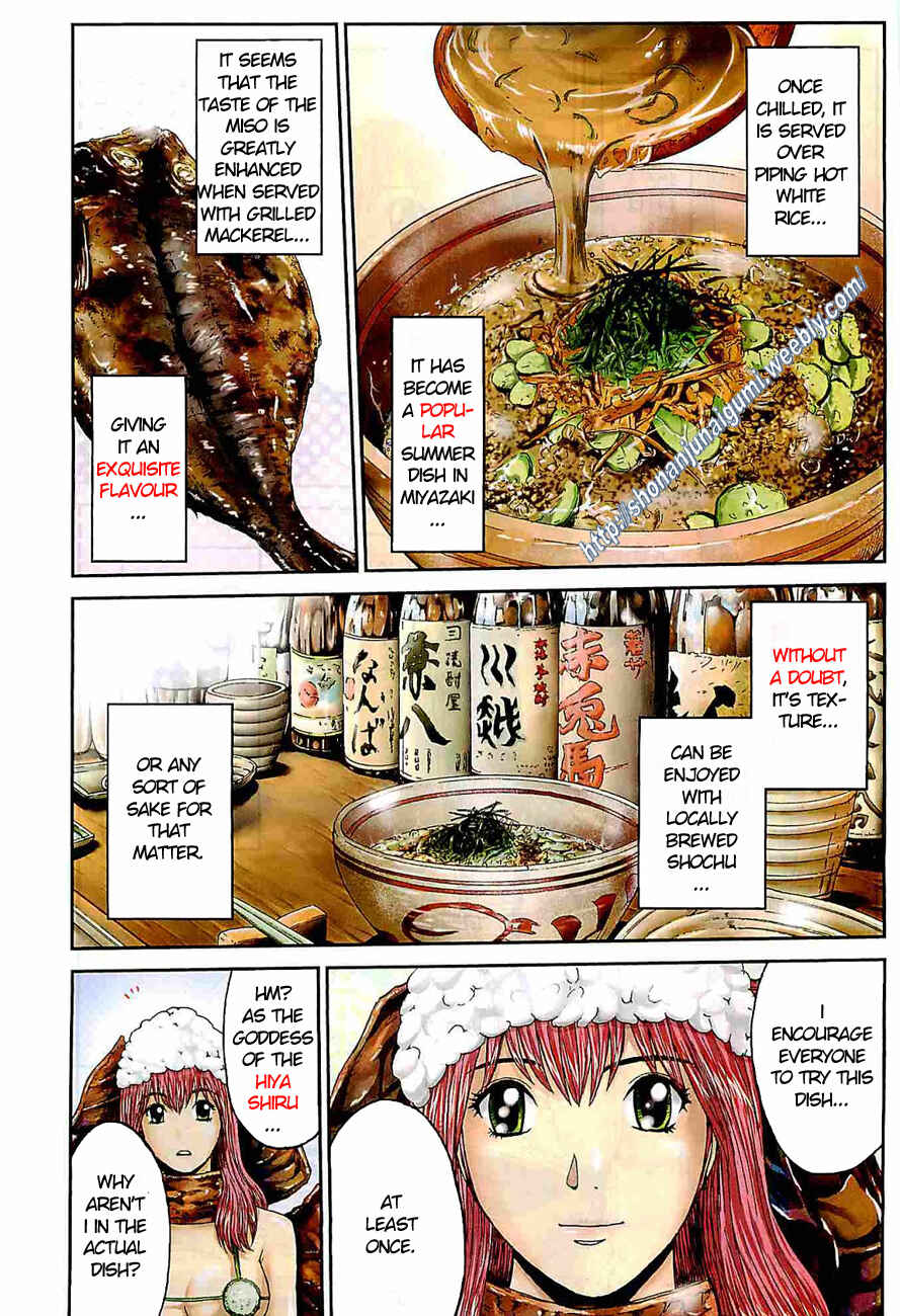 Page 3 Chapter 8 Delicious Venus