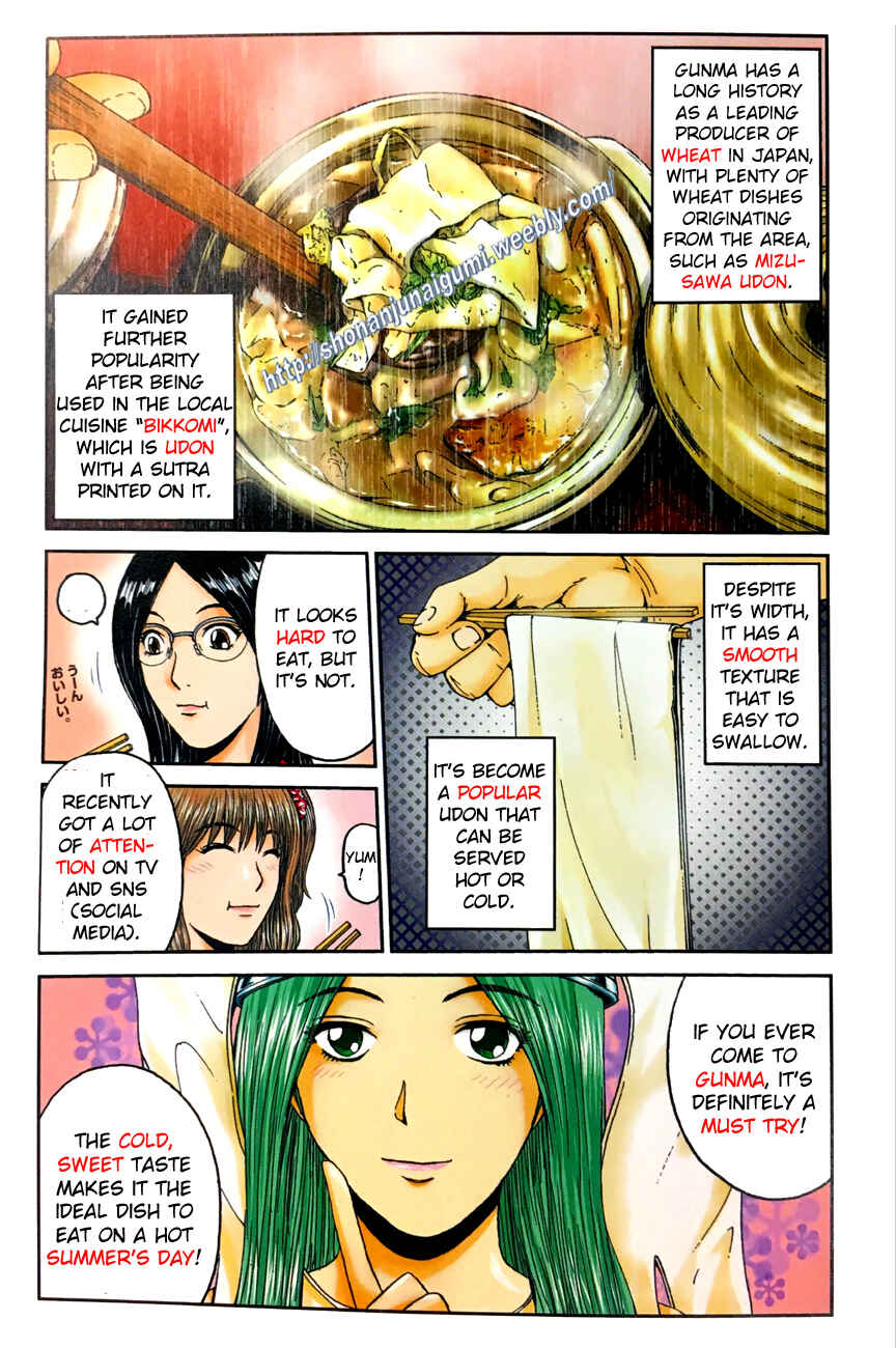 Page 3 Chapter 37 Delicious Venus