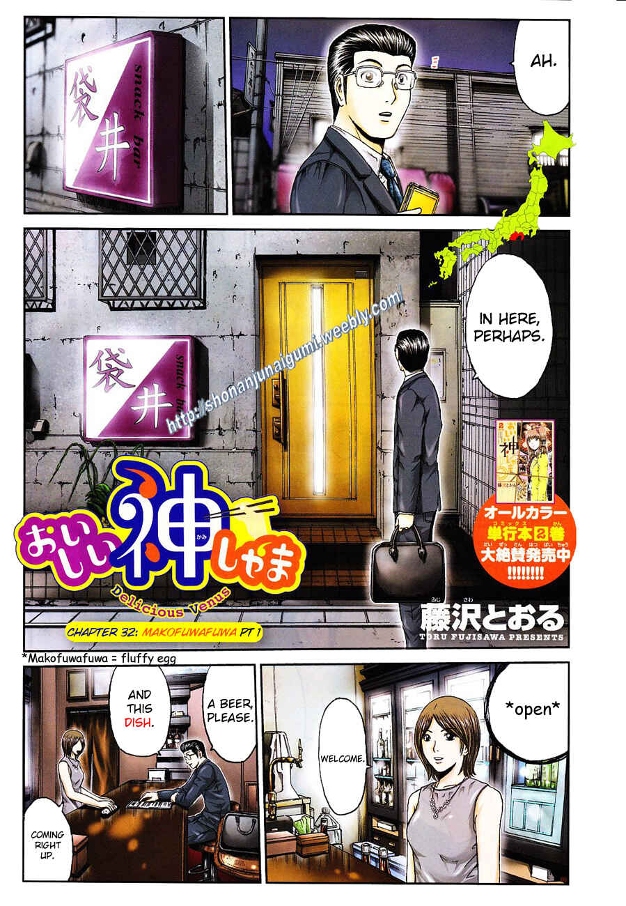Page 2 Chapter 32 Delicious Venus