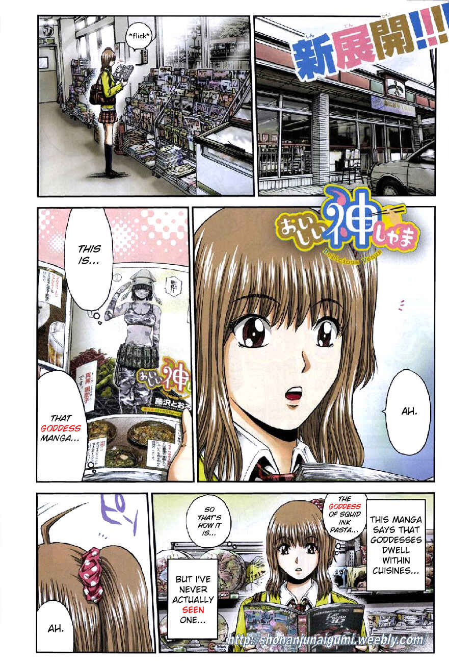 Page 1 Chapter 16 Delicious Venus