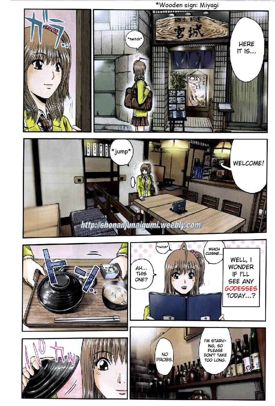 Page 3 Chapter 16 Delicious Venus