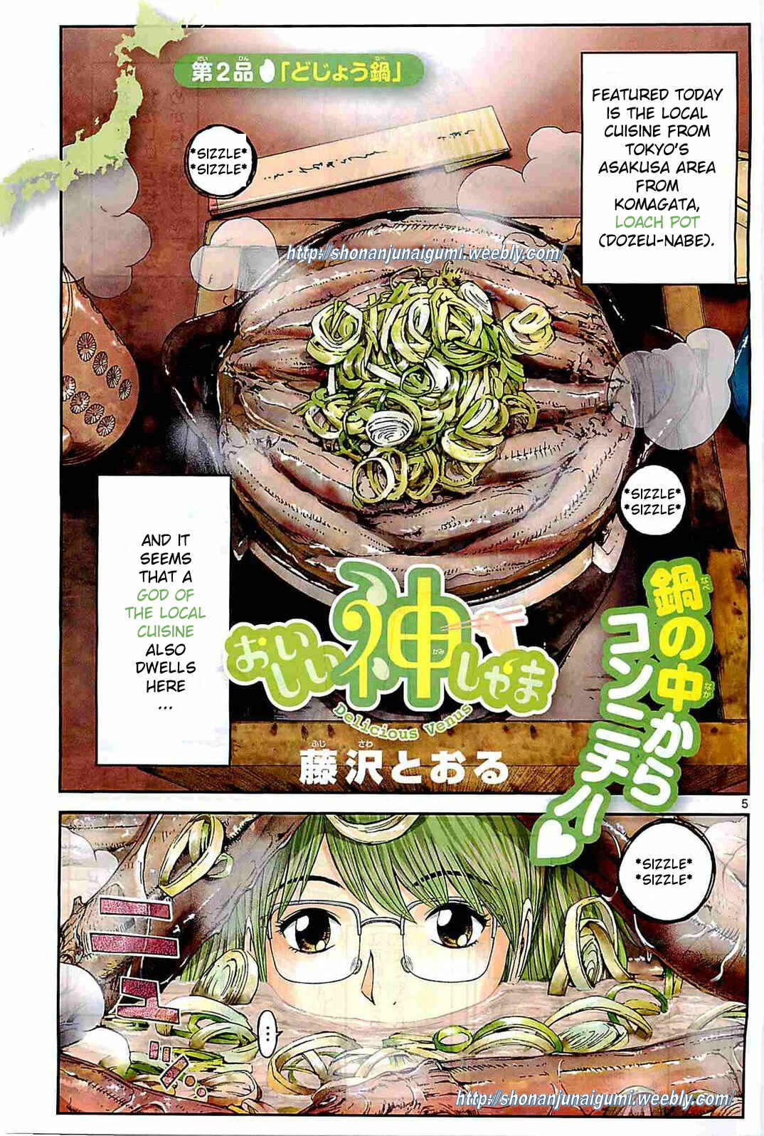 Page 1 Chapter 2 Delicious Venus