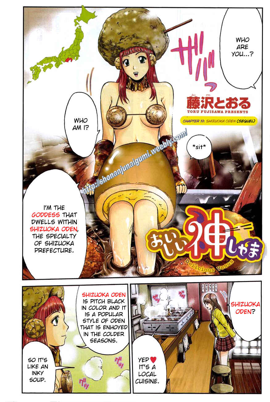 Page 1 Chapter 19 Delicious Venus