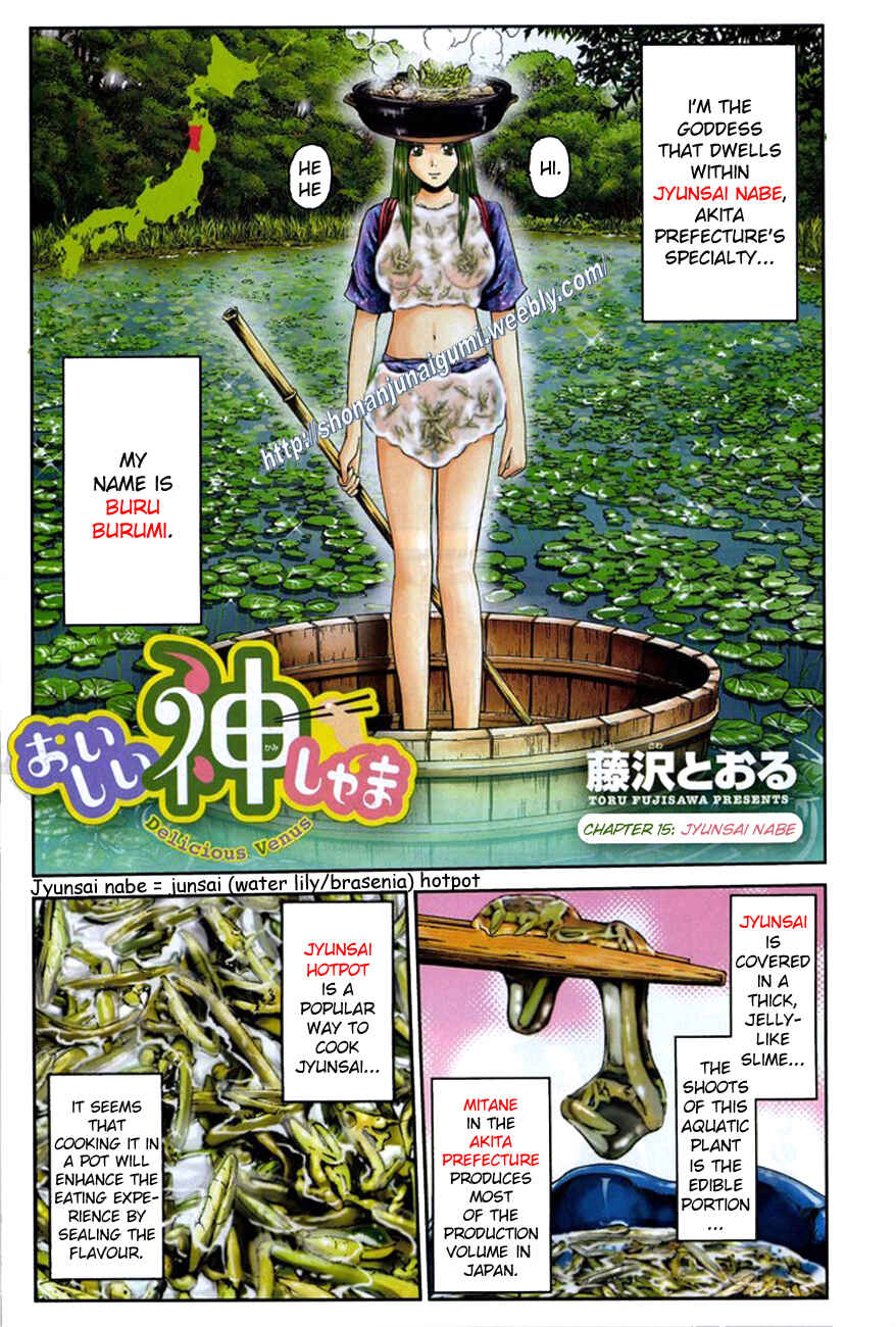 Page 2 Chapter 15 Delicious Venus