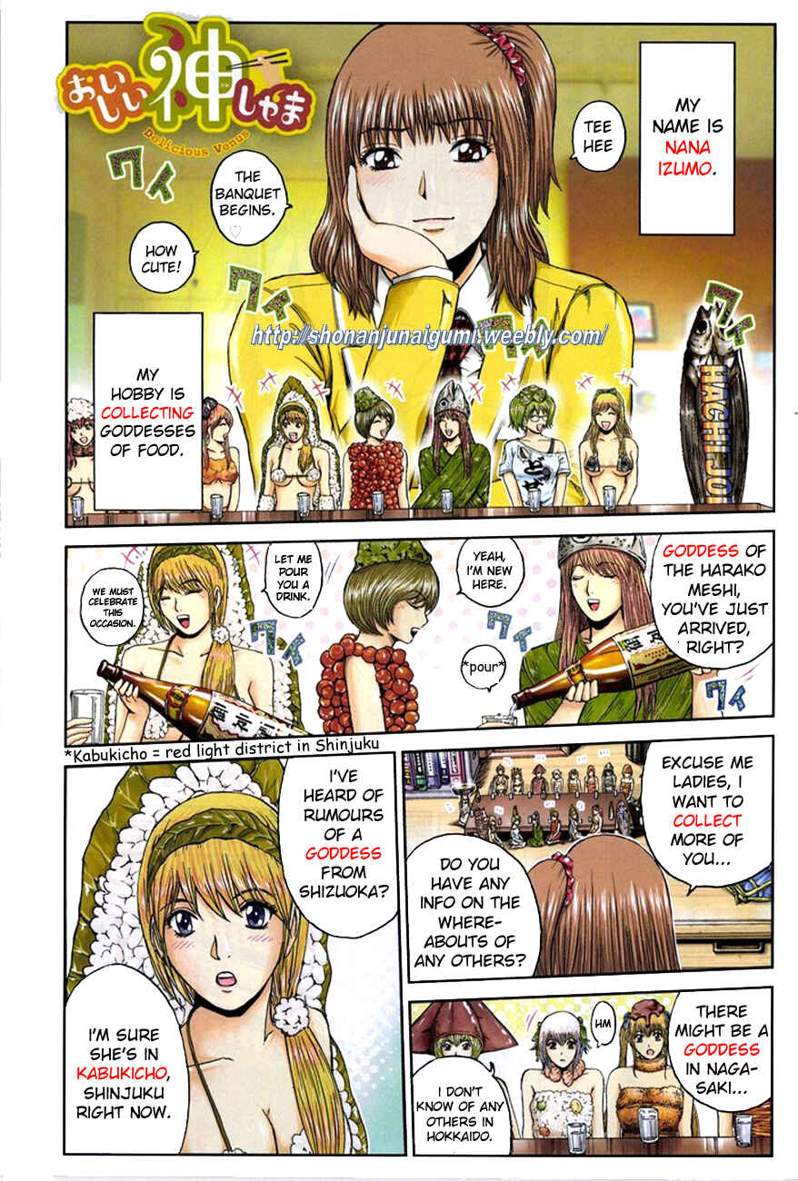 Page 1 Chapter 18 Delicious Venus