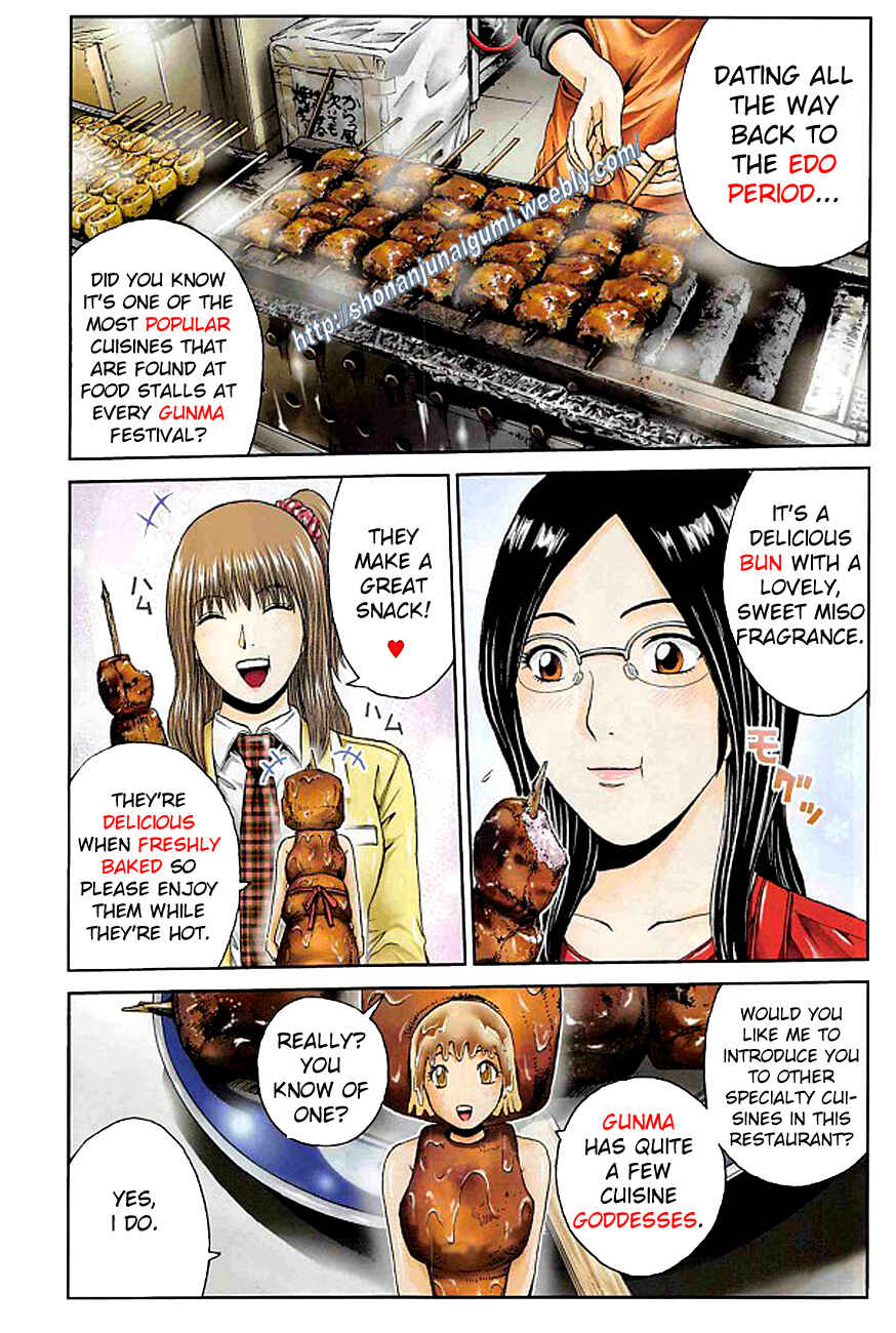 Page 3 Chapter 35 Delicious Venus