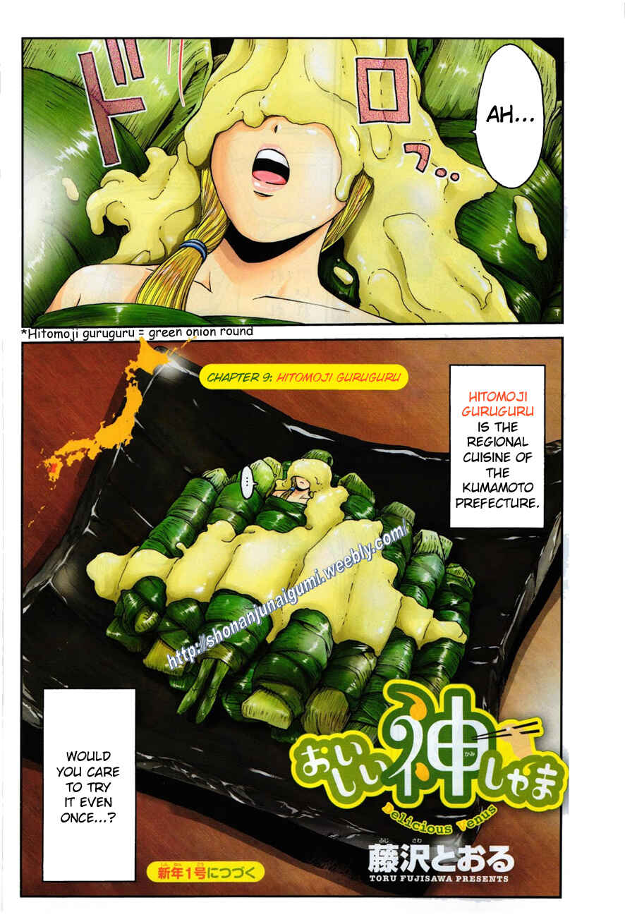 Page 4 Chapter 9 Delicious Venus