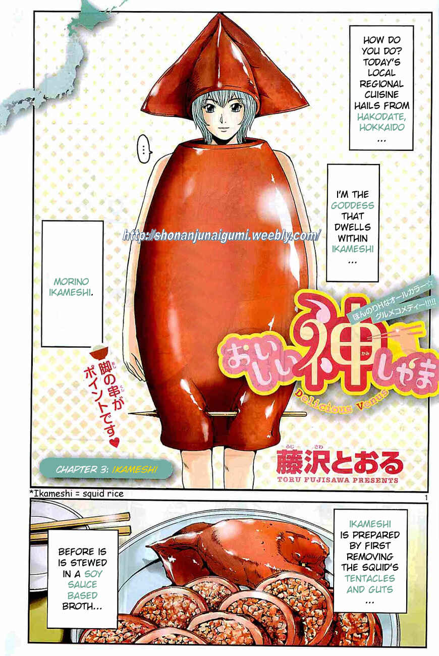 Page 1 Chapter 3 Delicious Venus