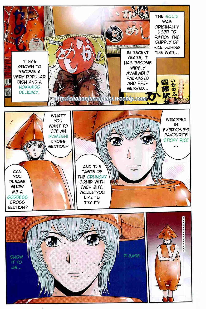 Page 2 Chapter 3 Delicious Venus