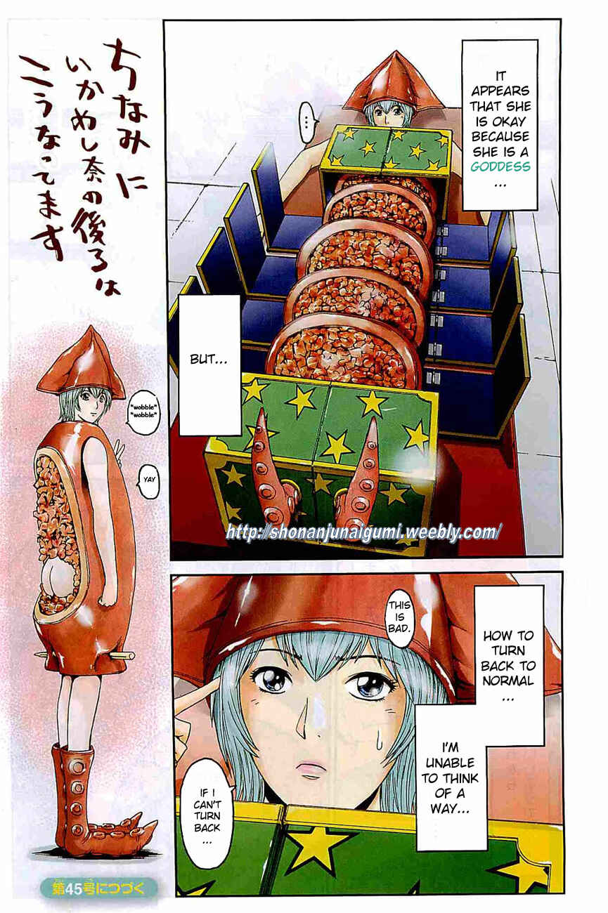 Page 4 Chapter 3 Delicious Venus