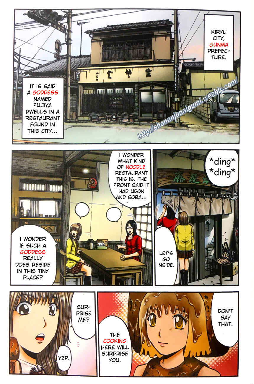 Page 1 Chapter 36 Delicious Venus