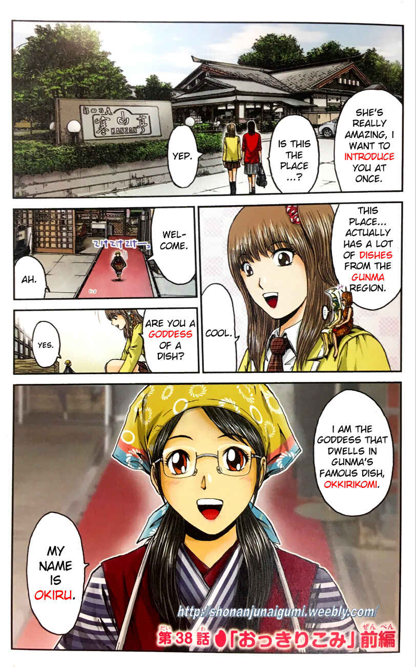 Page 1 Chapter 38 Delicious Venus