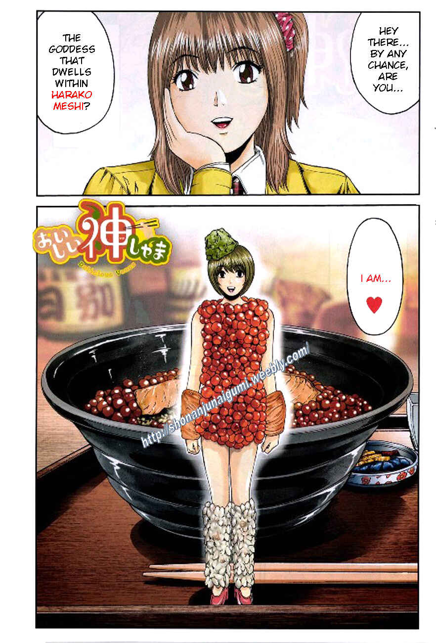 Page 1 Chapter 17 Delicious Venus