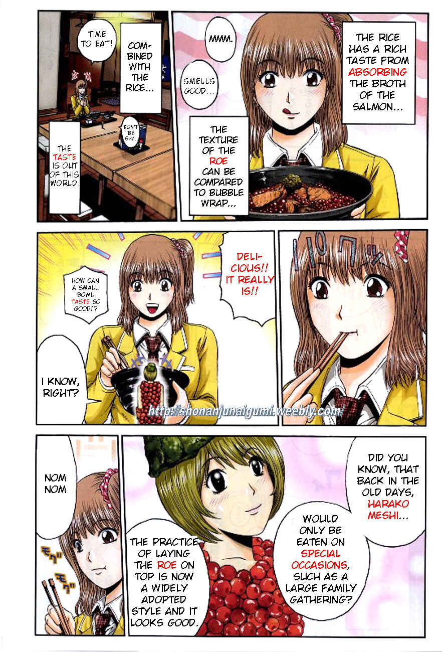 Page 3 Chapter 17 Delicious Venus