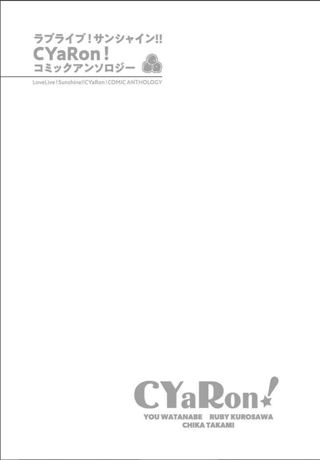 Page 9 Chapter 9 Love Live! Sunshine!! CYaRon! COMIC ANTHOLOGY