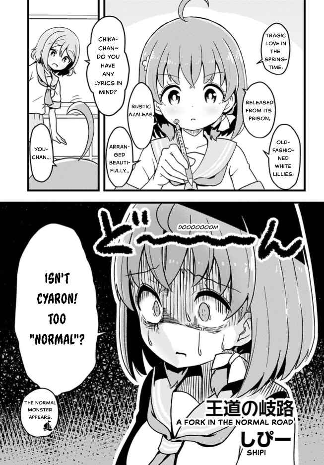 Page 2 Chapter 4 Love Live! Sunshine!! CYaRon! COMIC ANTHOLOGY