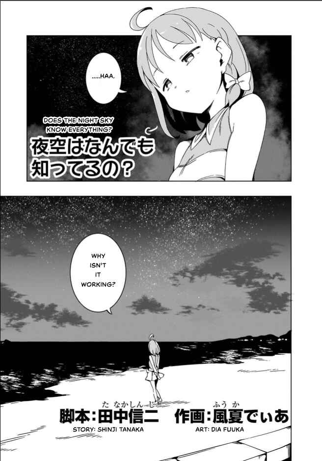 Page 1 Chapter 8 Love Live! Sunshine!! CYaRon! COMIC ANTHOLOGY