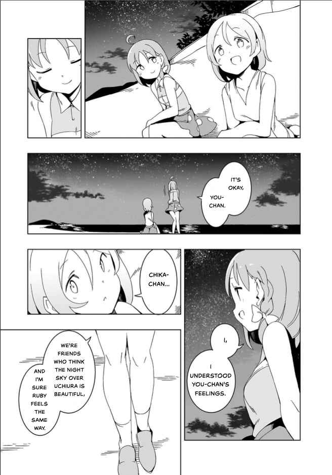 Page 15 Chapter 8 Love Live! Sunshine!! CYaRon! COMIC ANTHOLOGY
