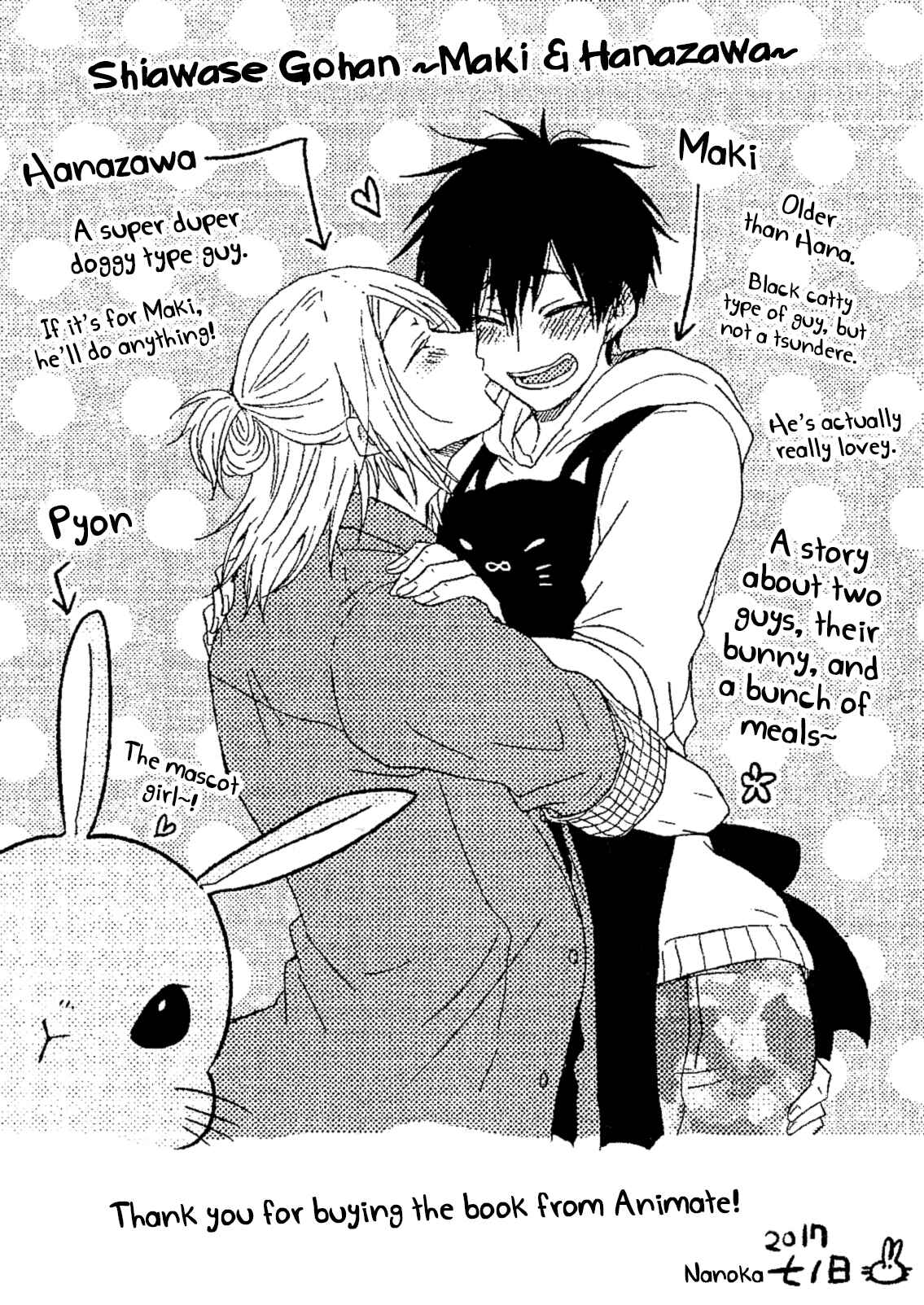 Page 3 Chapter 5.5 Anata to Taberu Shiawase o -Maki to Hanazawa-