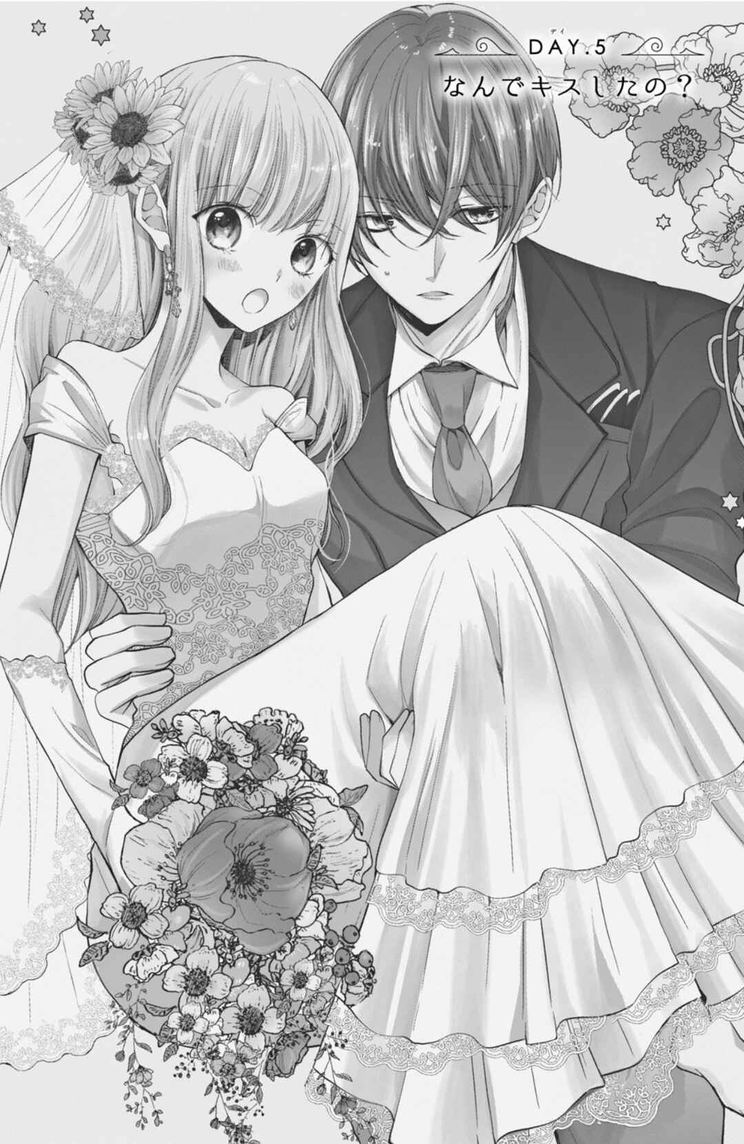 Page 6 Chapter 5 Shinkon dakedo Kataomoi