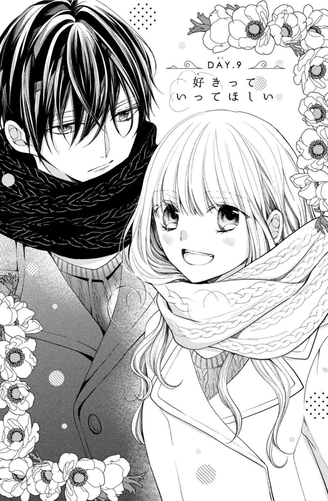 Page 7 Chapter 9 Shinkon dakedo Kataomoi