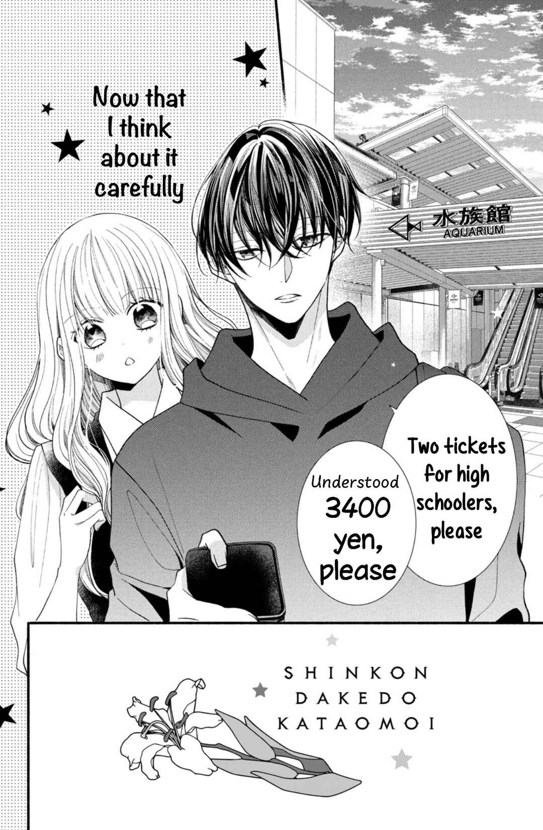 Page 2 Chapter 19 Shinkon dakedo Kataomoi