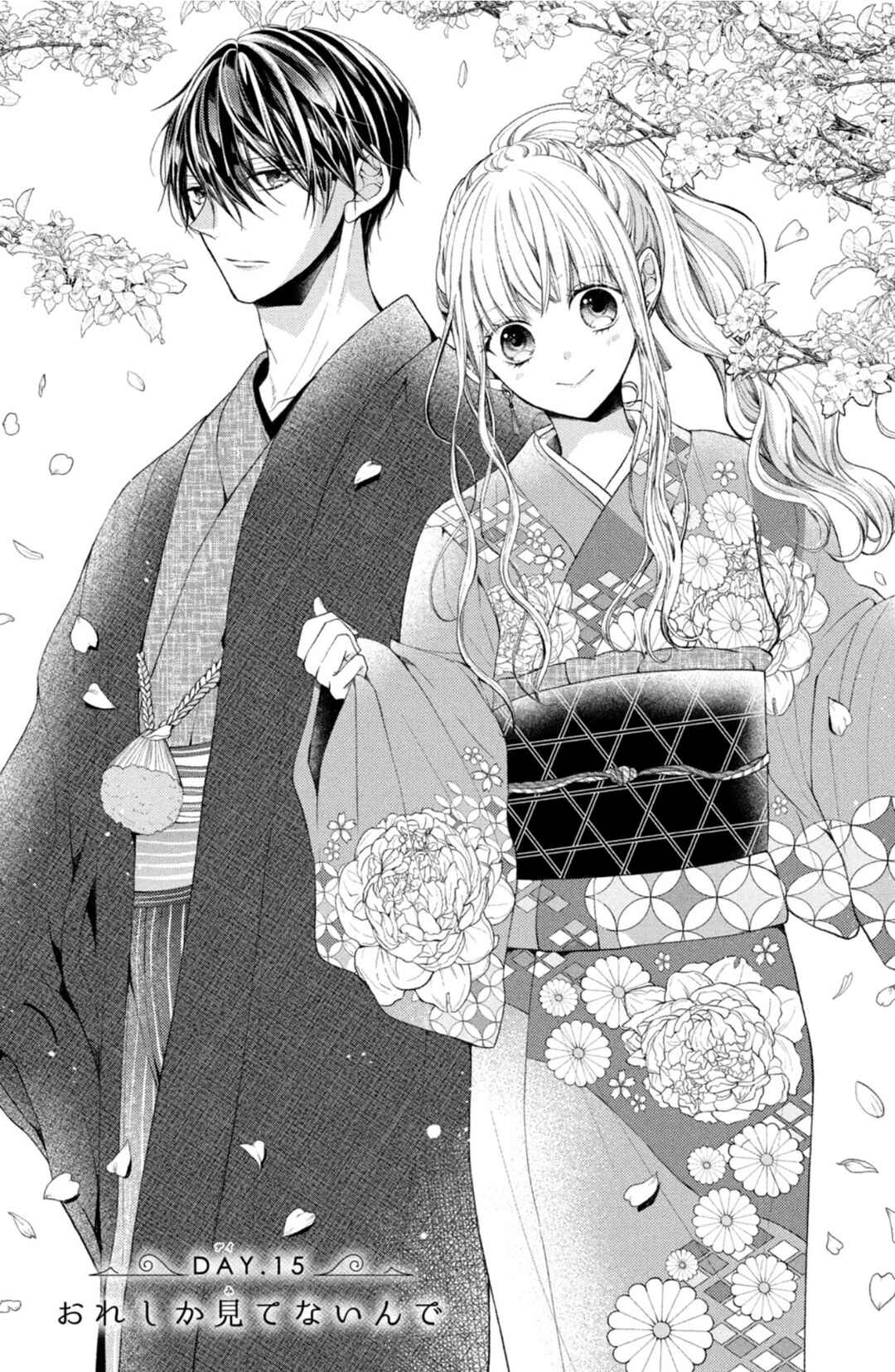 Page 1 Chapter 15 Shinkon dakedo Kataomoi