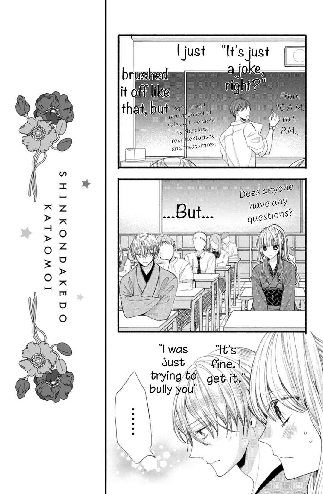 Page 7 Chapter 15 Shinkon dakedo Kataomoi