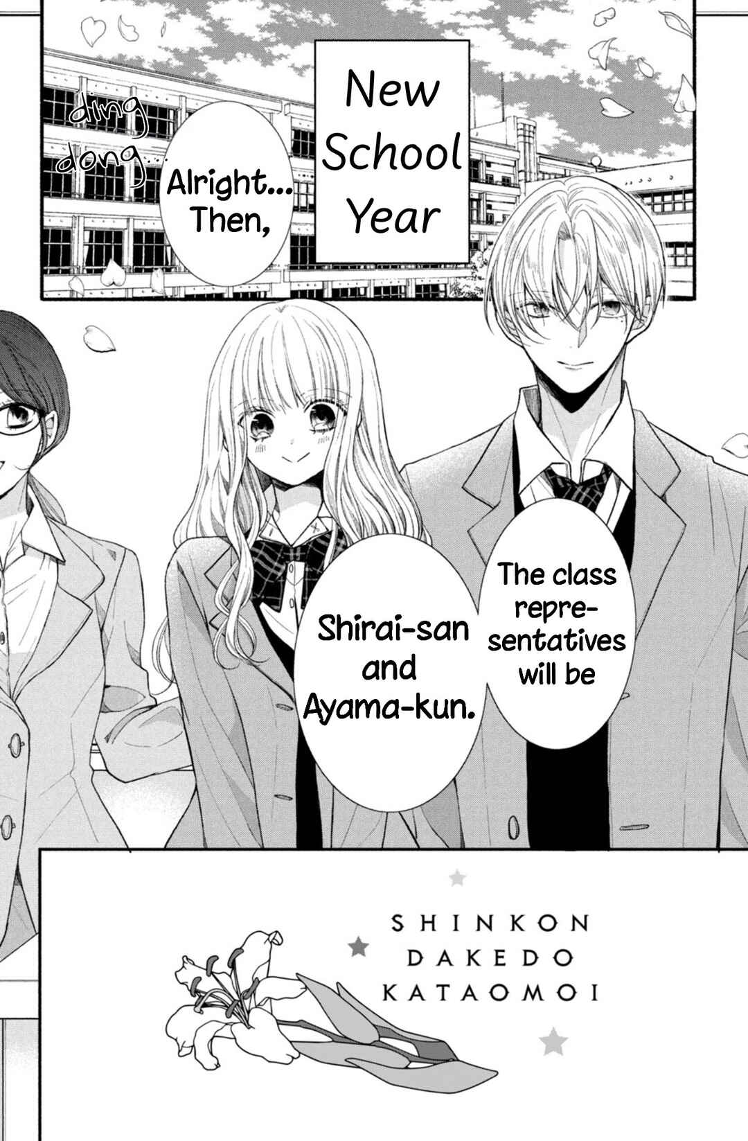 Page 2 Chapter 12 Shinkon dakedo Kataomoi