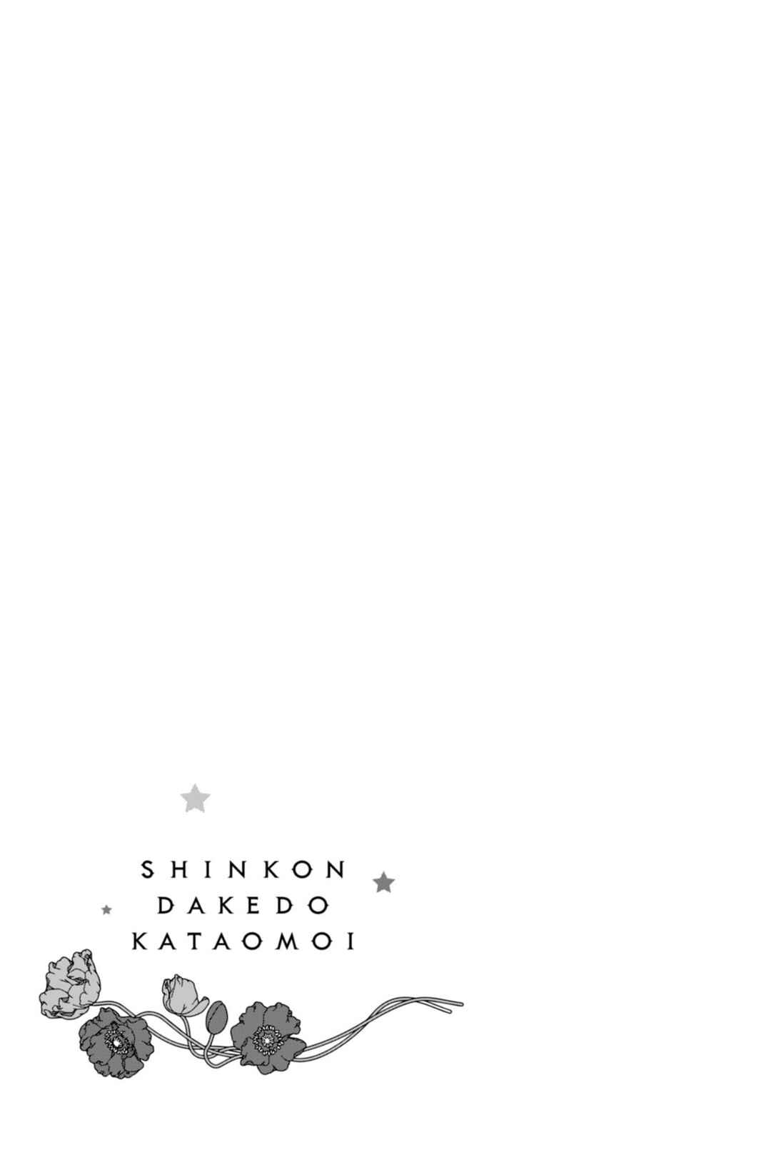 Page 41 Chapter 12 Shinkon dakedo Kataomoi