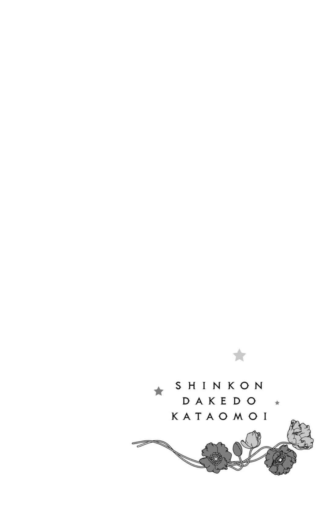 Page 46 Chapter 12 Shinkon dakedo Kataomoi