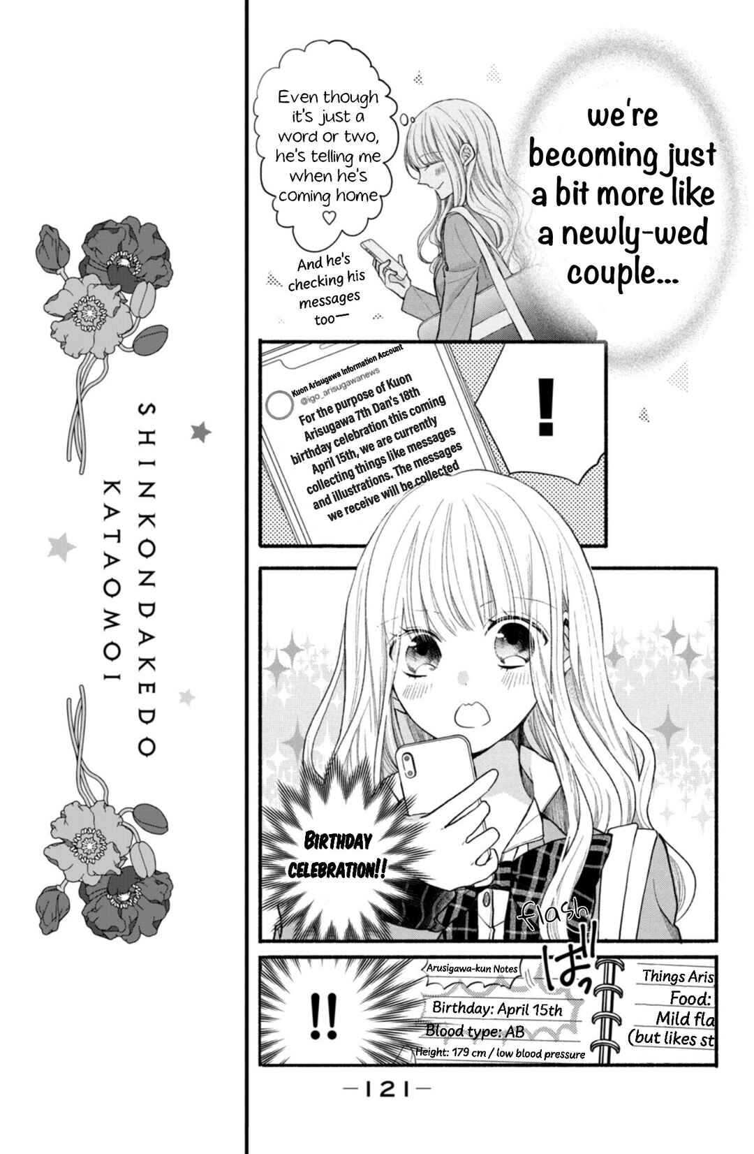 Page 7 Chapter 12 Shinkon dakedo Kataomoi